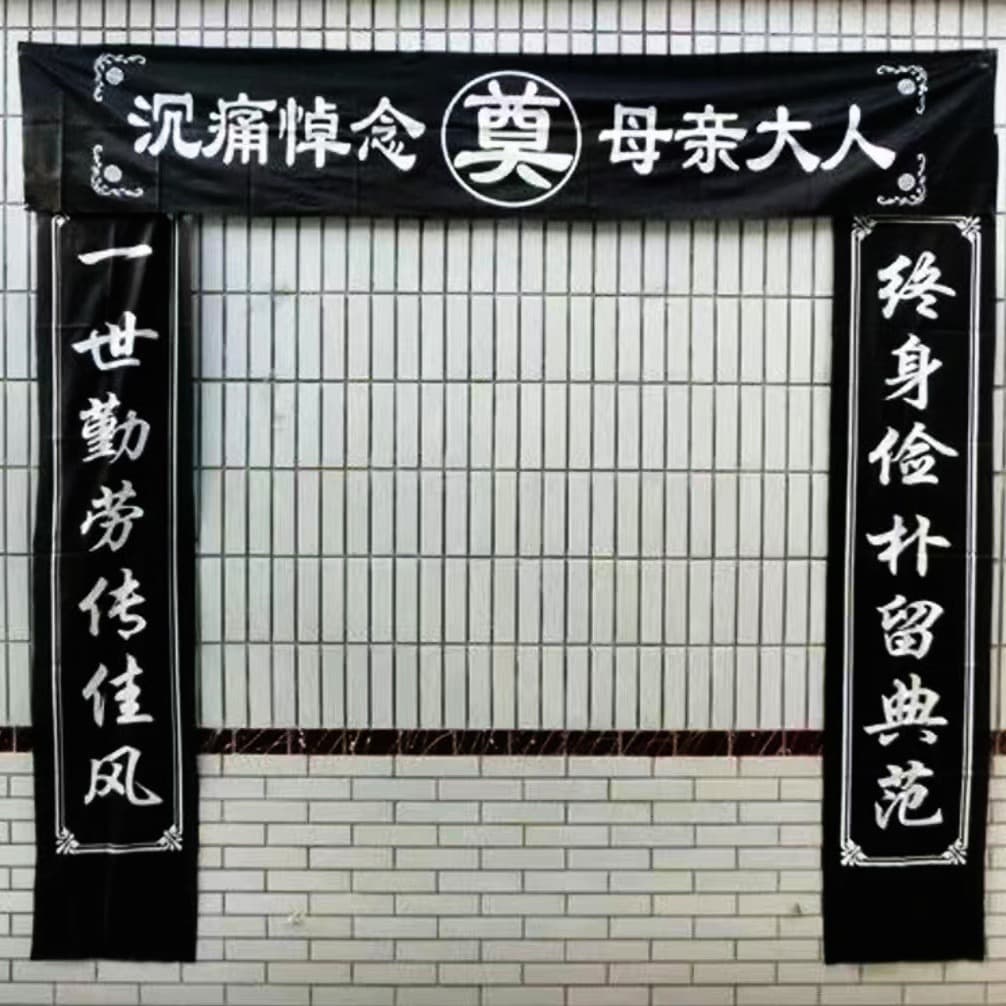 Funeral black couplets for hall setup, father/mother version banners and couplets, wholesale mourning scrolls