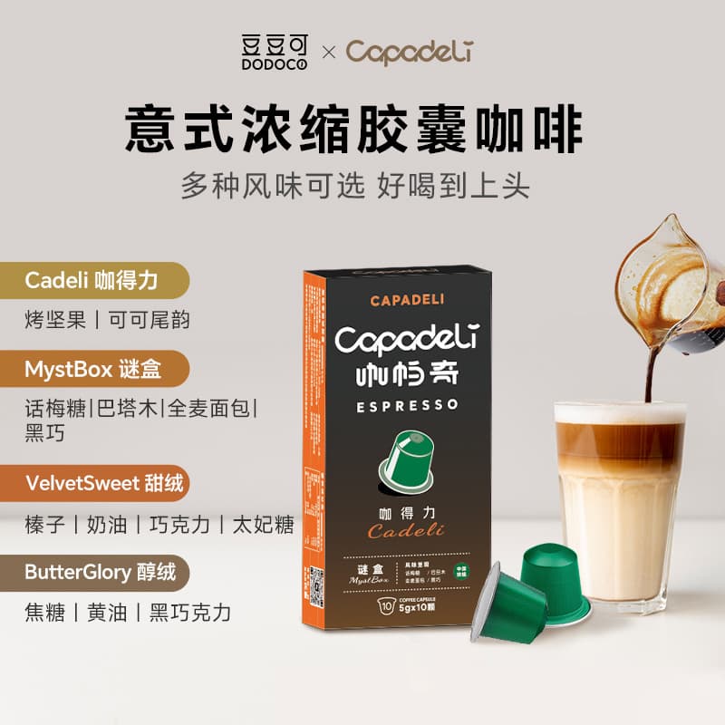 Capachi Compatible Espresso Capsules for Multiple Italian Coffee Machines, Disposable Nespresso Capsules