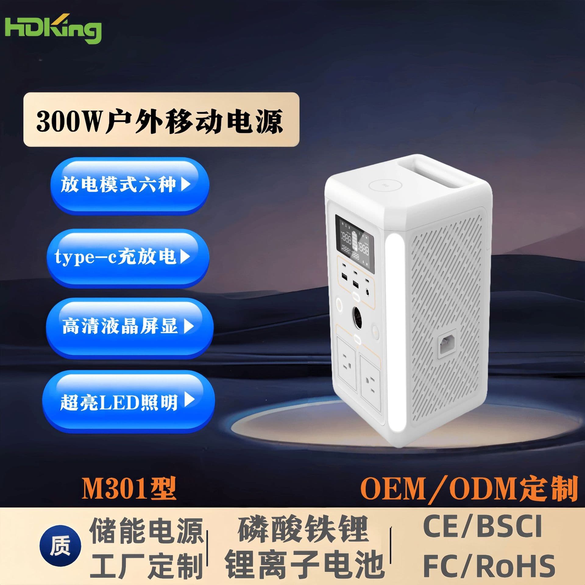 Custom 300W Solar Outdoor Portable Energy Storage Large Capacity 220V Emergency Wireless Fast Charging Power Supply