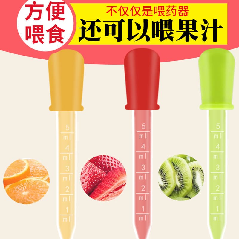 5ml Children's Medicine Dropper, Anti-Choking Silicone Feeder for Babies, Water and Medicine Aid