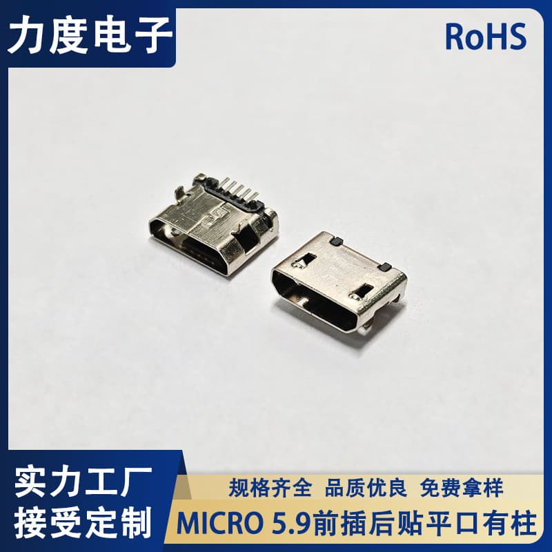 Factory Direct MICRO 5P Micro Female Socket 5.9 Front Insert Rear Flush with Post Micro Plug Board Charging Data Interface