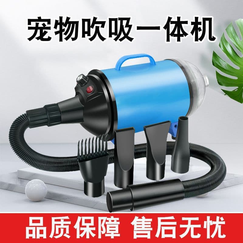 Home Use Pet Dryer, Dog Bath Air Dryer Quick-Dry Vacuum All-in-One, High Wind Pet Hair Drying Tool
