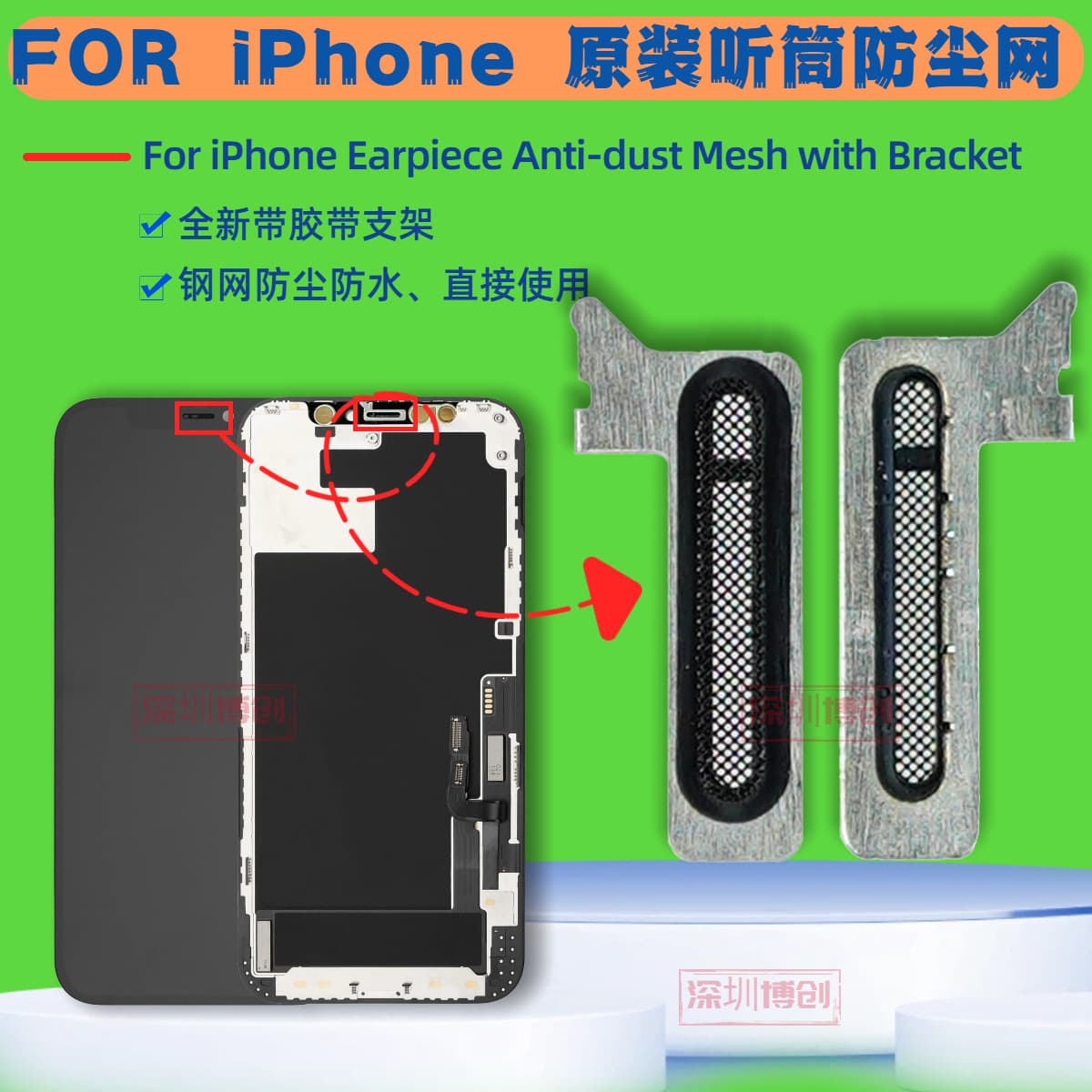 Brand New Earpiece Dust Filter Prevents Dust and Water from Entering the Screen. Comes with Bracket and Adhesive. Suitable for Apple Phones