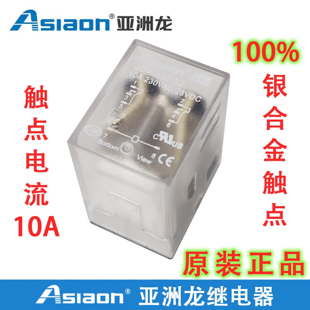 Asia Dragon JQX-13F 2Z Relay Solder Pins 6-Pin 10A DC12