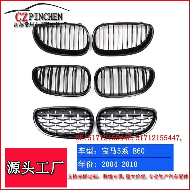 For BMW 5 Series E60 2004-2010 Front Bumper Double Line Grille Upgrade Accessories