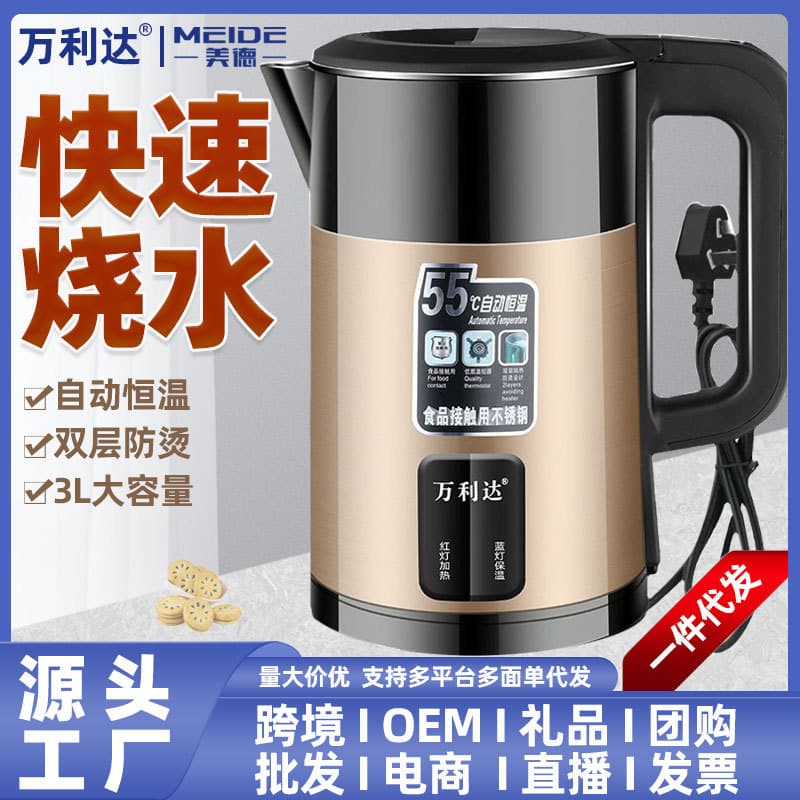 Malata Electric Kettle for Home Use, Food-Grade Stainless Steel, Integrated Heat Preservation, Smart Constant Temperature