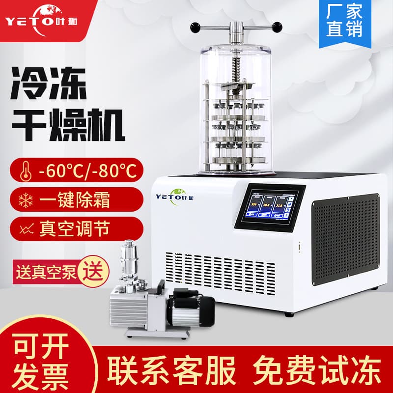 Shanghai Yetuo YTLG-10B Capping Type Vacuum Freeze Dryer for Fruits, Vegetables, Chinese Herbs Laboratory Drying Equipment