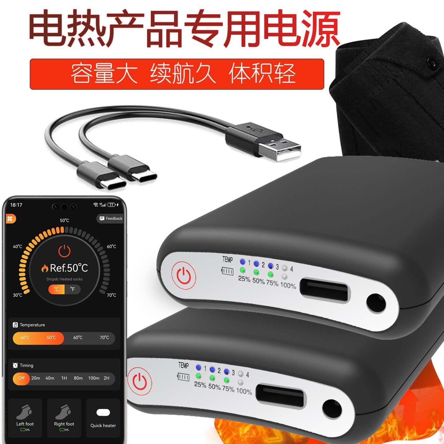 Special Power Supply for Cross-border Heating Products, Power Bank for Heated Socks and Shoes with 5000mAh Capacity