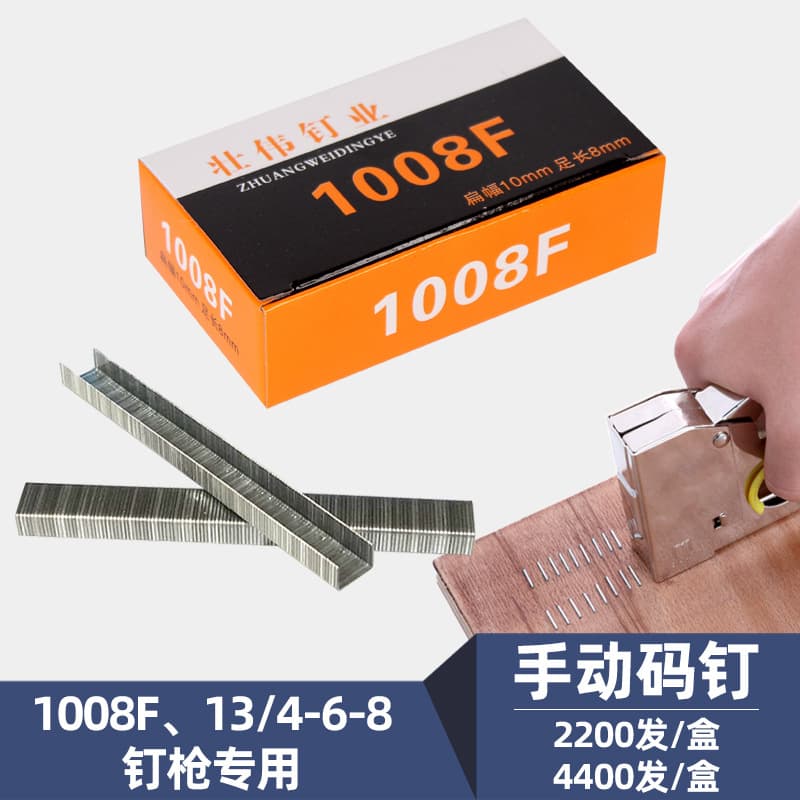 Manual U-Shape Code Nail Gun Martin Sofa Stretching Painting Canvas Tack Gun Woodworking Staple Gun 1008F Staple Gun