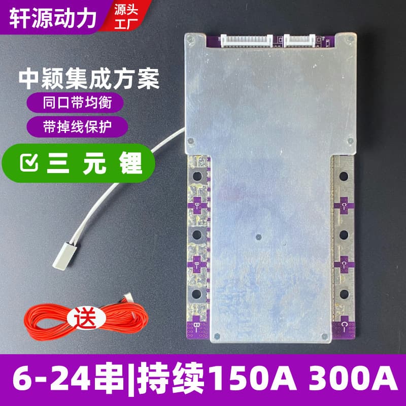 New 6-24 string ternary lithium 24V48V 60V 72V with balanced 150A 300A lithium battery protection board BMS