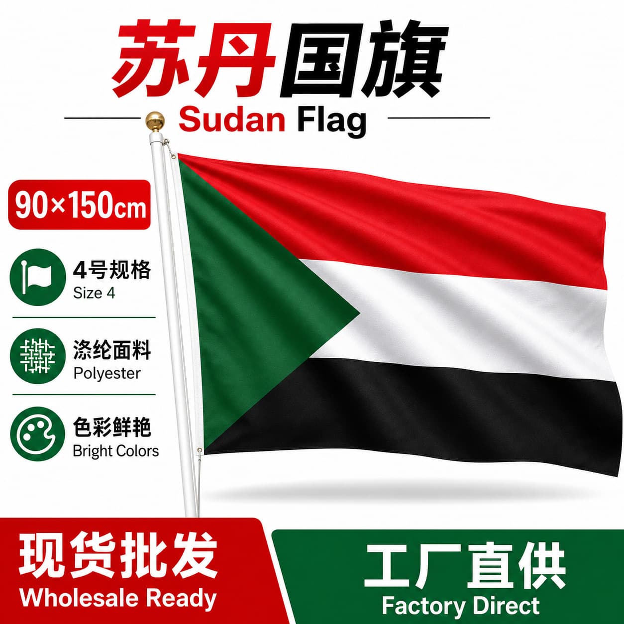 90*150cm Sudan flag manufacturer supplies No. 4 polyester flag campaign flag hand waved flag ready stock wholesale