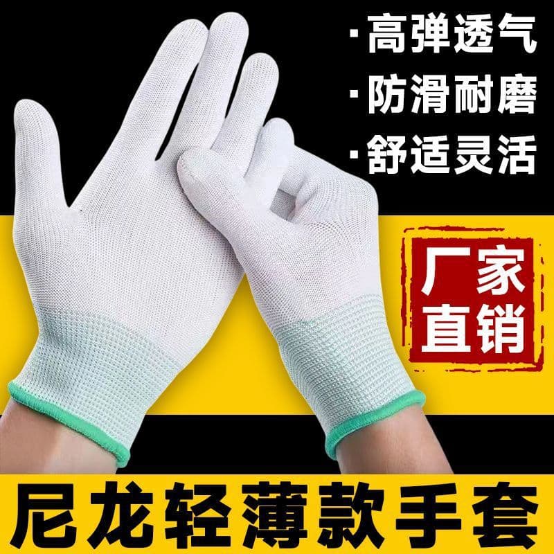 Nylon Gloves, Breathable, Wear-Resistant, Anti-Slip, Labor Protection for Construction Work, Hand-Friendly, Anti-Wear, Anti-Static