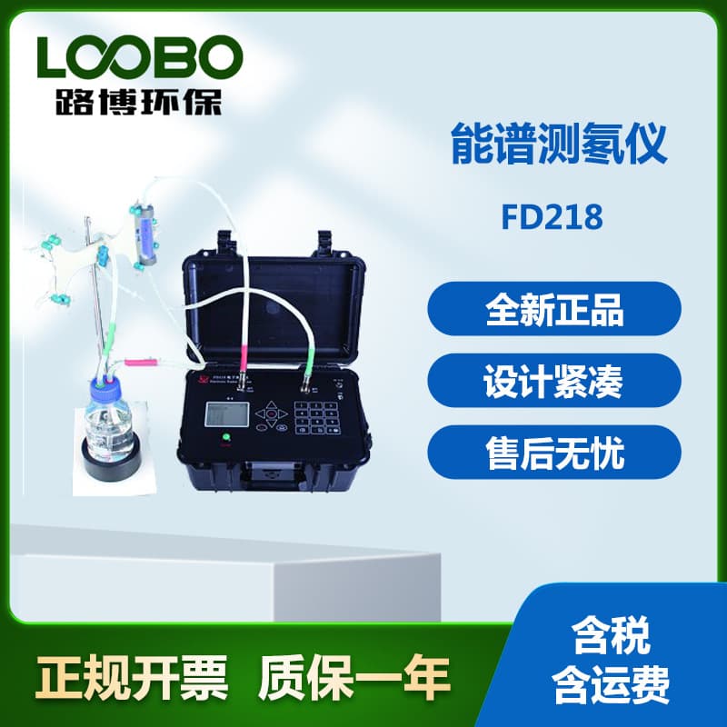 FD218 electrostatic spectrometer radon detector with Passivated Implanted Planar Silicon (PIPS), ultra-thin contact, sturdy.