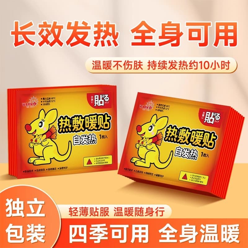 Warm Baby Kangaroo Body Warmer Self-Heating Heater Patches Menstrual Warmer Patches Hand Warmers Waist Warmers Wholesale