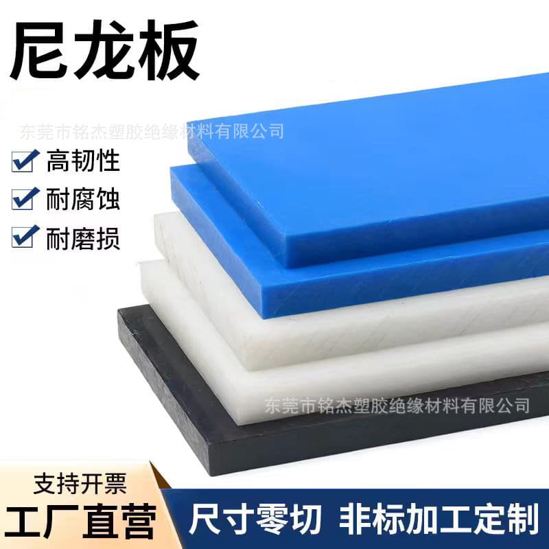 Factory wholesale white PA6 nylon sheets, high strength, wear-resistant, oil-containing, blue MC901, black fiber-reinforced, cutting and processing.