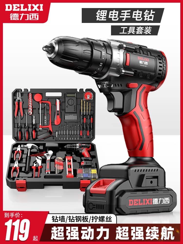 Delixi Lithium Electric Drill Cordless Impact Drill Electric Screwdriver Multifunctional Hardware Household Tool Set Toolbox