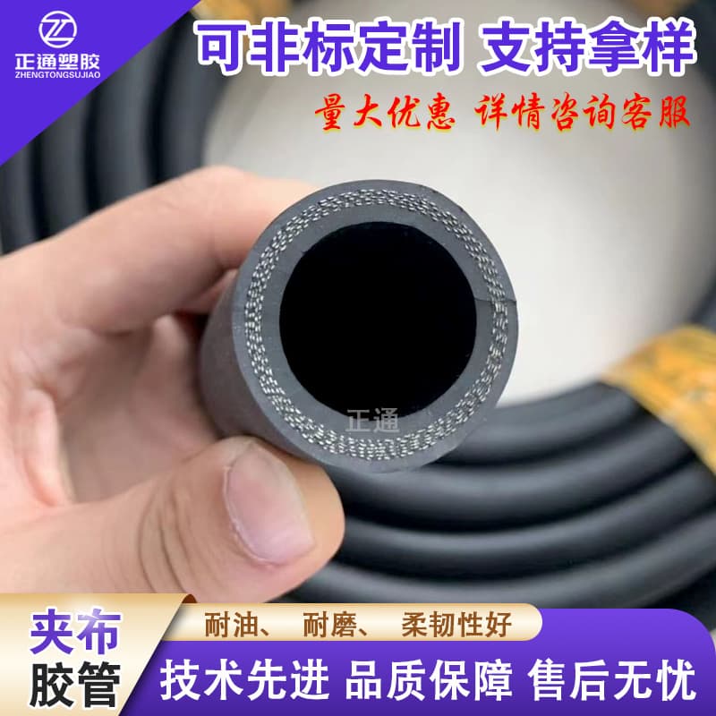 Black Smooth Rubber Cloth-Inserted Water Hose 19mm 25mm Wear-Resistant Rubber Low-Pressure Hose High-Pressure Oil-Resistant Tube