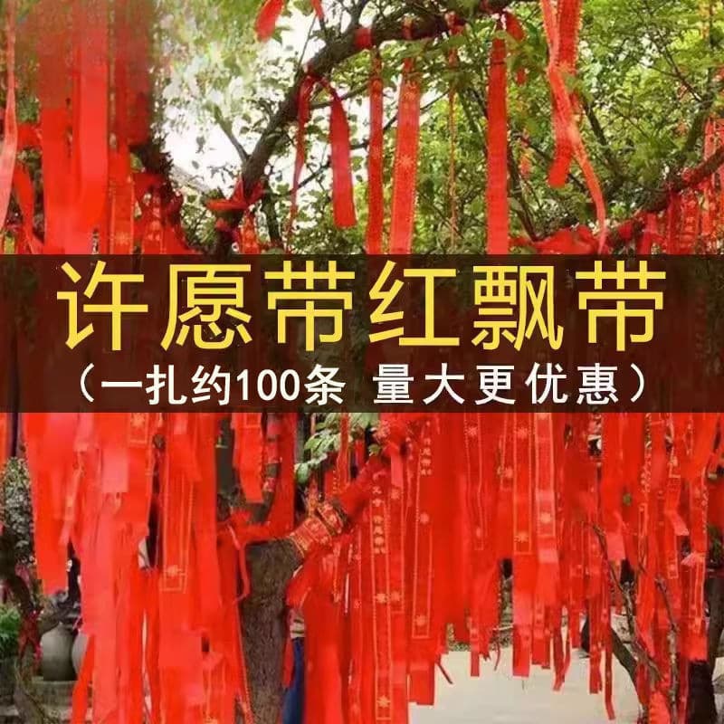 Wishing Ribbons, Prayer Ribbons, Auspicious Red Ribbons, Peace Red Streamers, Blessing Bands, Car Streamers, Temple Tree-Hanging Red Cloth Strips
