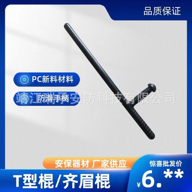 T-Shaped Baton, Riot Control Baton, Security Equipment, PC Baton, Security Patrol Rod