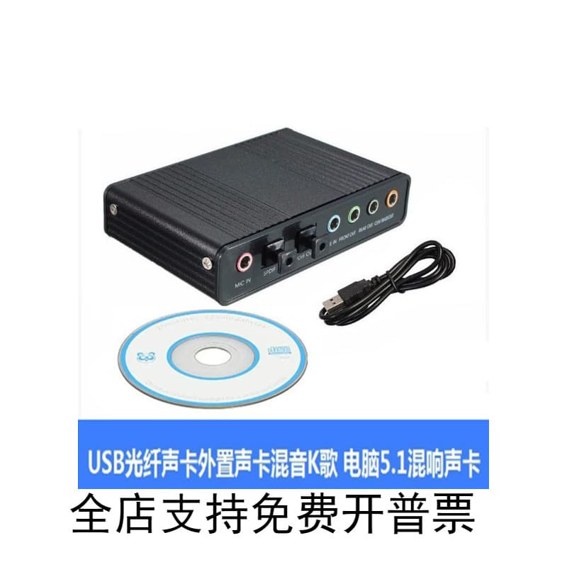 USB Aluminum Alloy External Sound Card for Network Chat, Gaming, Recording, Karaoke, Mixing, 7.1/5.1 Optical Fiber Sound Card