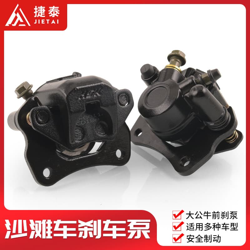 Four-wheel go-kart ATV250 dune buggy front and rear brake calipers, 64 mounting hole disc brake caliper