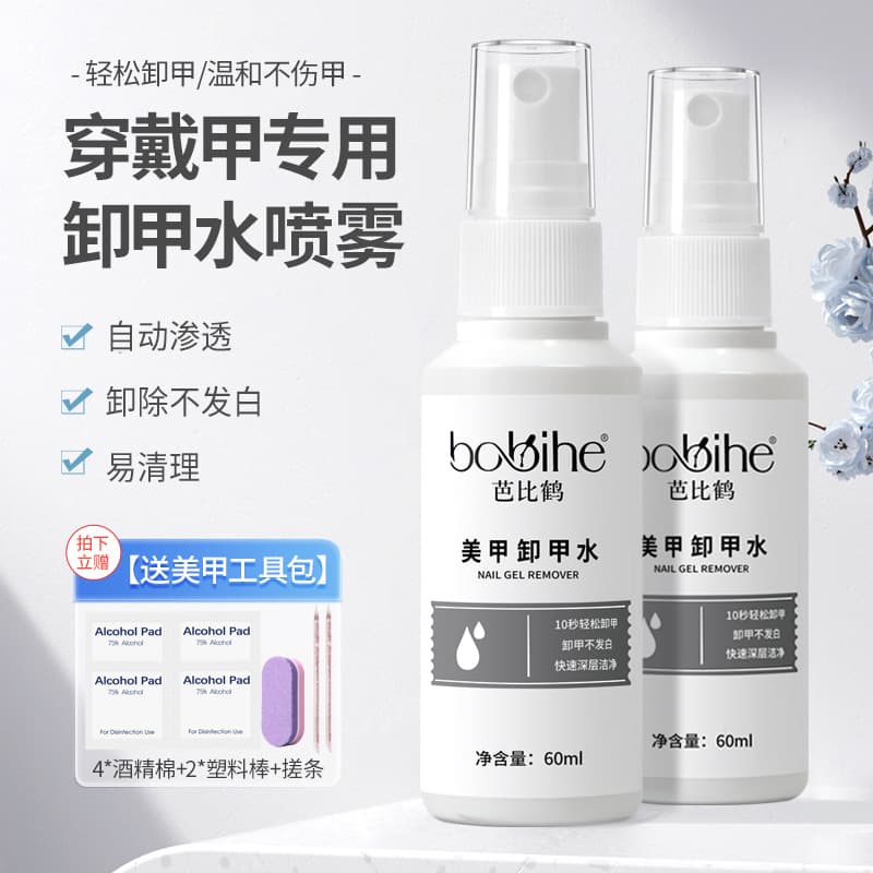 Wearable nail polish remover water solid gel deglue remover nail polish cleaning water does not hurt hands nail salon tools