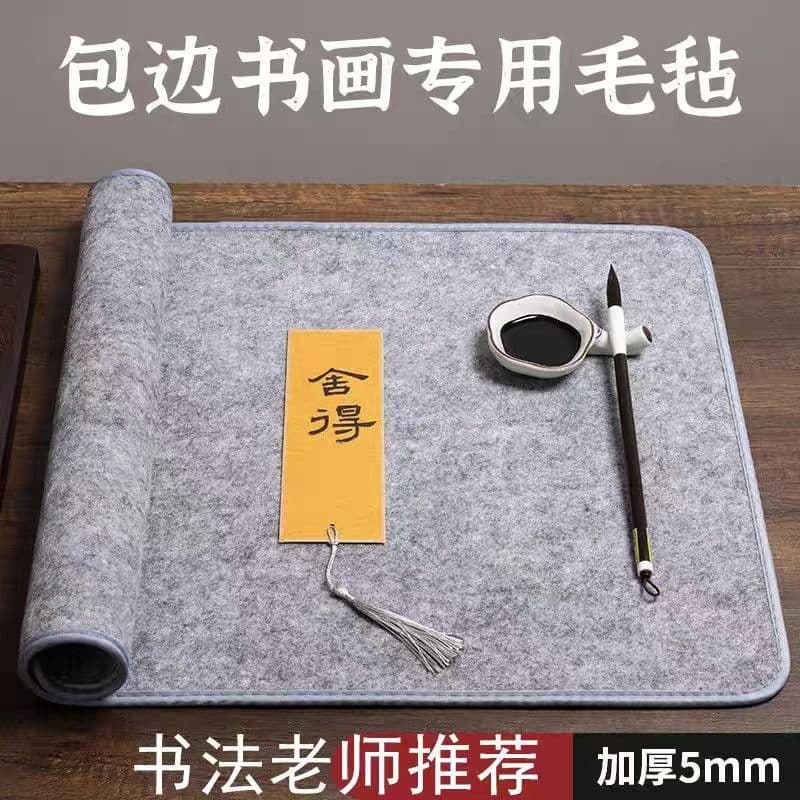 Thickened Chinese style calligraphy felt pad for student calligraphy beginners to write brush calligraphy desk felt pad for Chinese painting