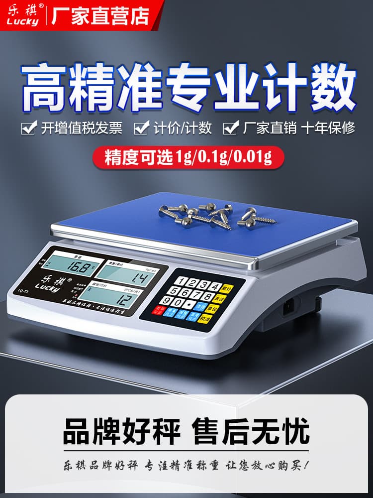 High Precision Counting Electronic Scale 0.1g Commercial Accurate Gram Scale Precision Weighing Multifunctional Industrial Electronic Bench Scale