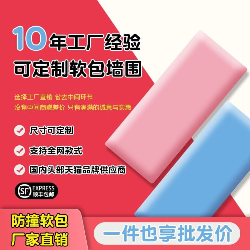 Tatami Wall Padding for Children's Rooms, Infant Wall Impact Protection, Self-Adhesive Headboard Backing for Bed Platforms