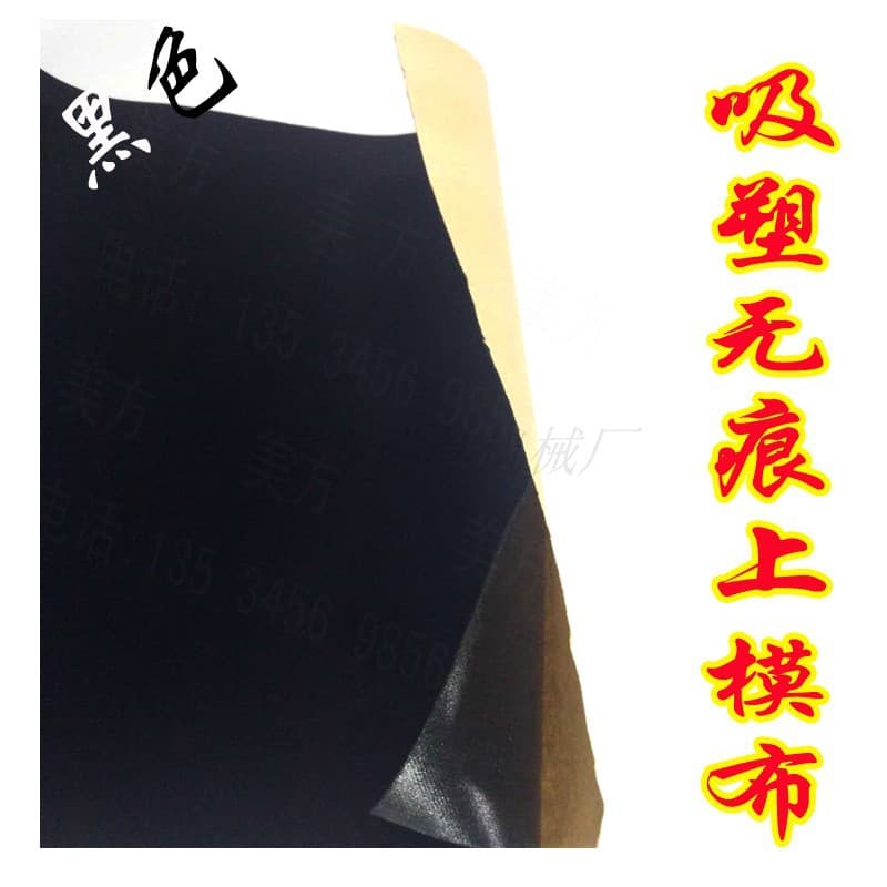US side blister upper mold cloth () silicone frosted velvet bread mold with PET packaging seamless cloth jewelry packaging