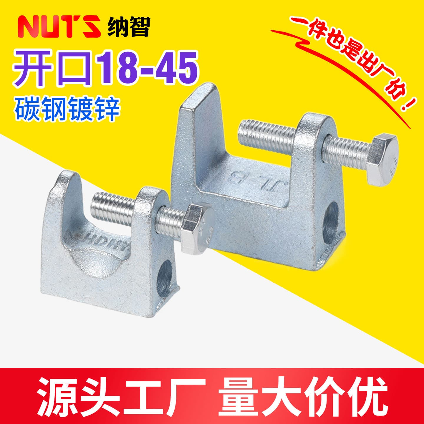 Galvanized Cast Iron Tiger Clamp, Tiger Mouth Clamp, C-Type Fixing Clamp, Metal Fixing Clip 18-45