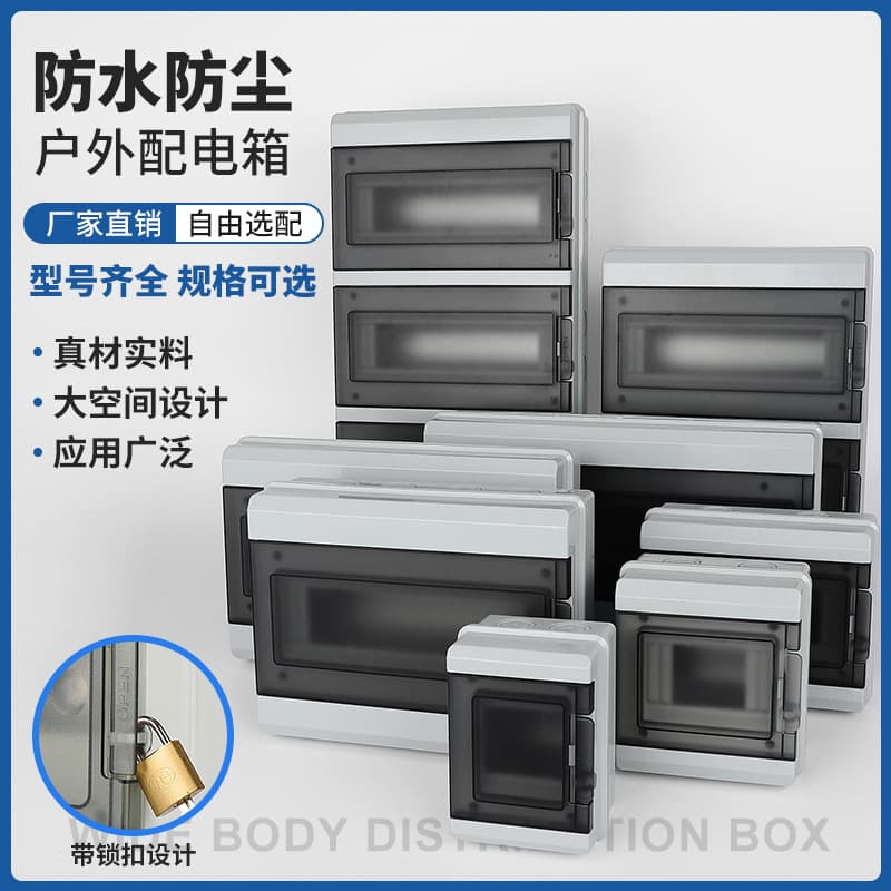 Outdoor Waterproof Household Distribution Box HT Series IP65 ABS Plastic Charging Pile Circuit Breaker Box Meter Box