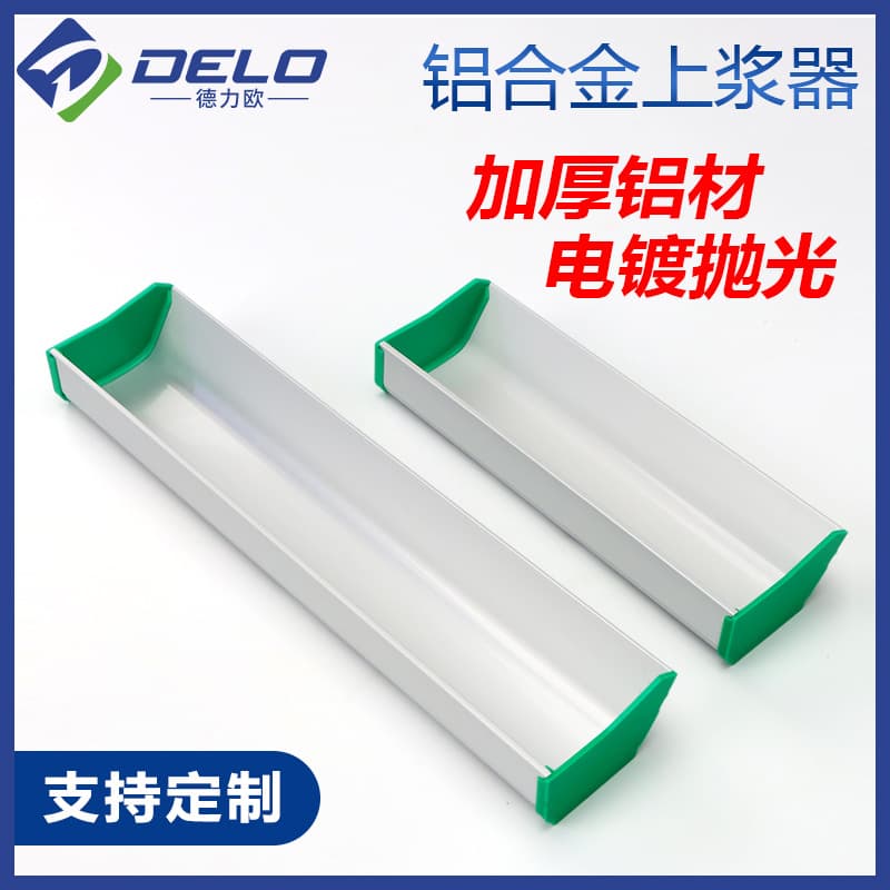 Aluminum alloy sizing device screen printing photosensitive glue sizing device scraper photosensitive slurry applicator scraper bucket is lightweight and easy to use customized