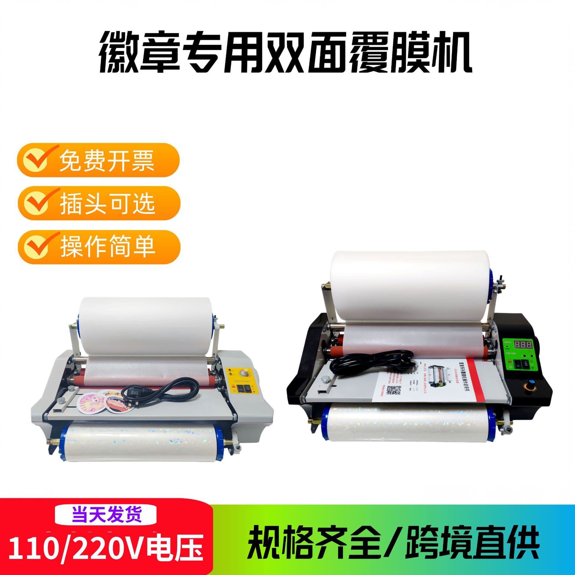 Badge laminating machine, hot laminating laminating machine, laminating machine, badge machine supporting equipment wholesale