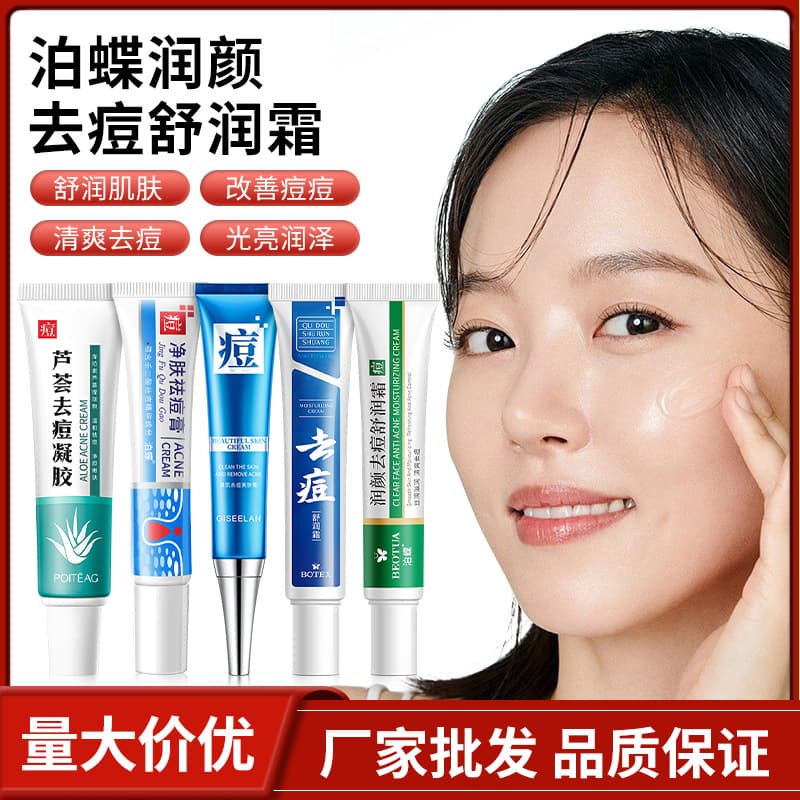 Anti-acne Cream, Bodie Moisturizing Aloe Vera Gel, Anti-Acne Cream, Soothing Cream, Acne Acne Cream, Skin Care Products Wholesale