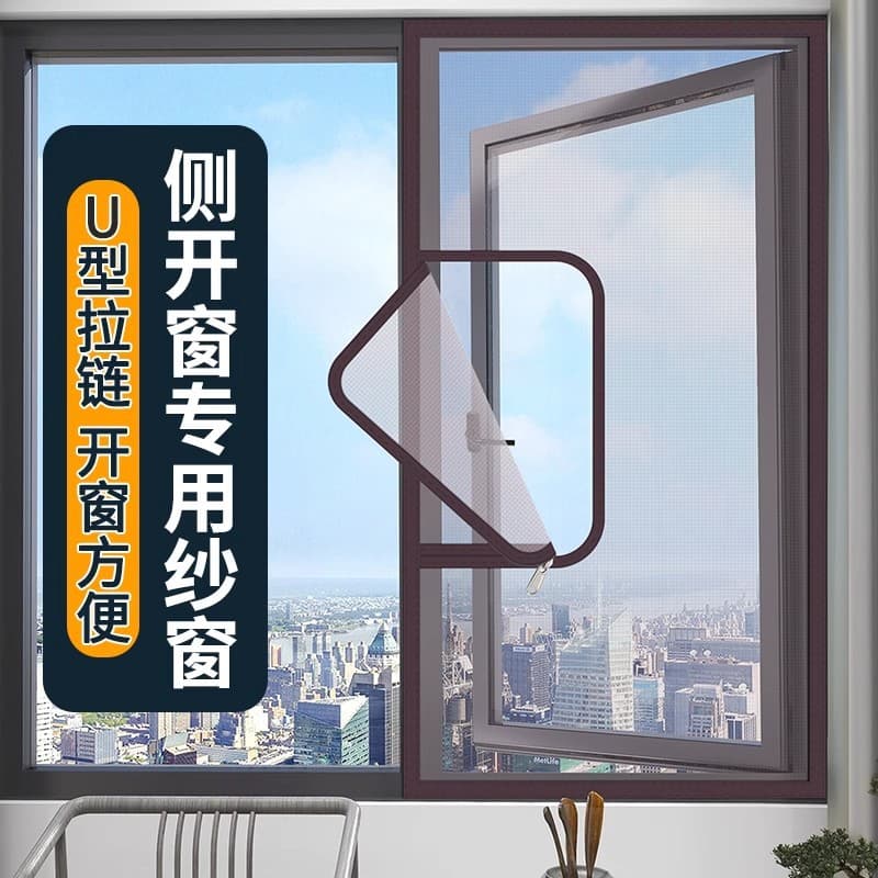 Mosquito Screen Mesh Self-Install for Outward-Opening Windows, Invisible Screen Door Curtain, Home Window Netting, Self-Adhesive Velcro, No Drilling Required
