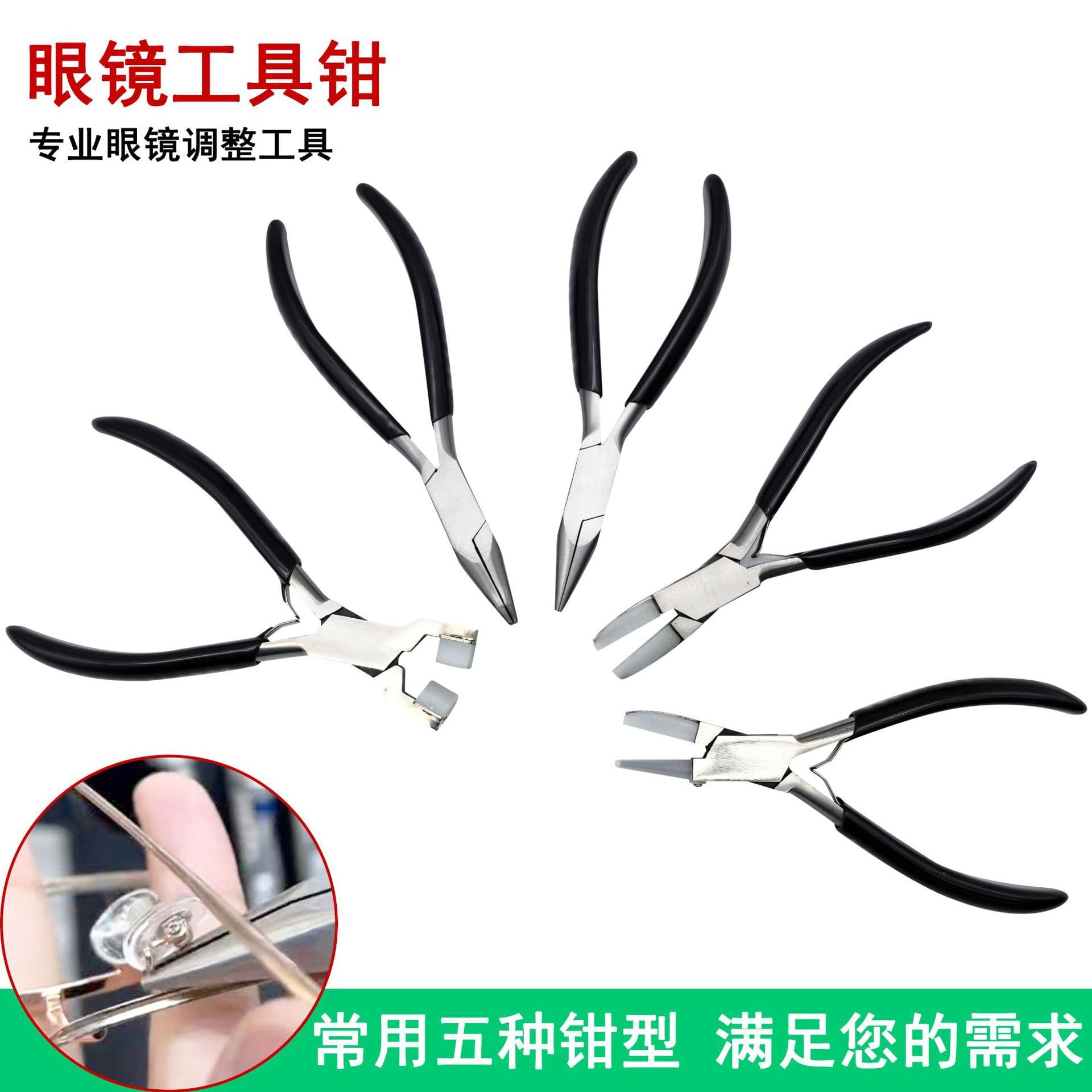 Eyeglass Nose Pad Pliers, Temple Adjustment Tool, Eyeglass Repair Accessories, Adjustment Pliers, Pad Repair Pliers