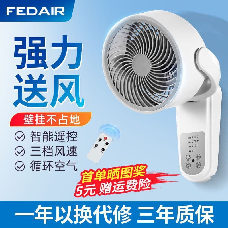 Wall-mounted air circulator fan, household electric fan, kitchen and bathroom wall-mounted remote control fan (no drilling required).