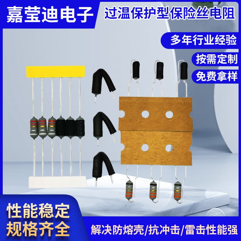 Over-temperature protection fuse resistor 1W~2Ws 0.1R-200R Anti-fuse shell surge-resistant