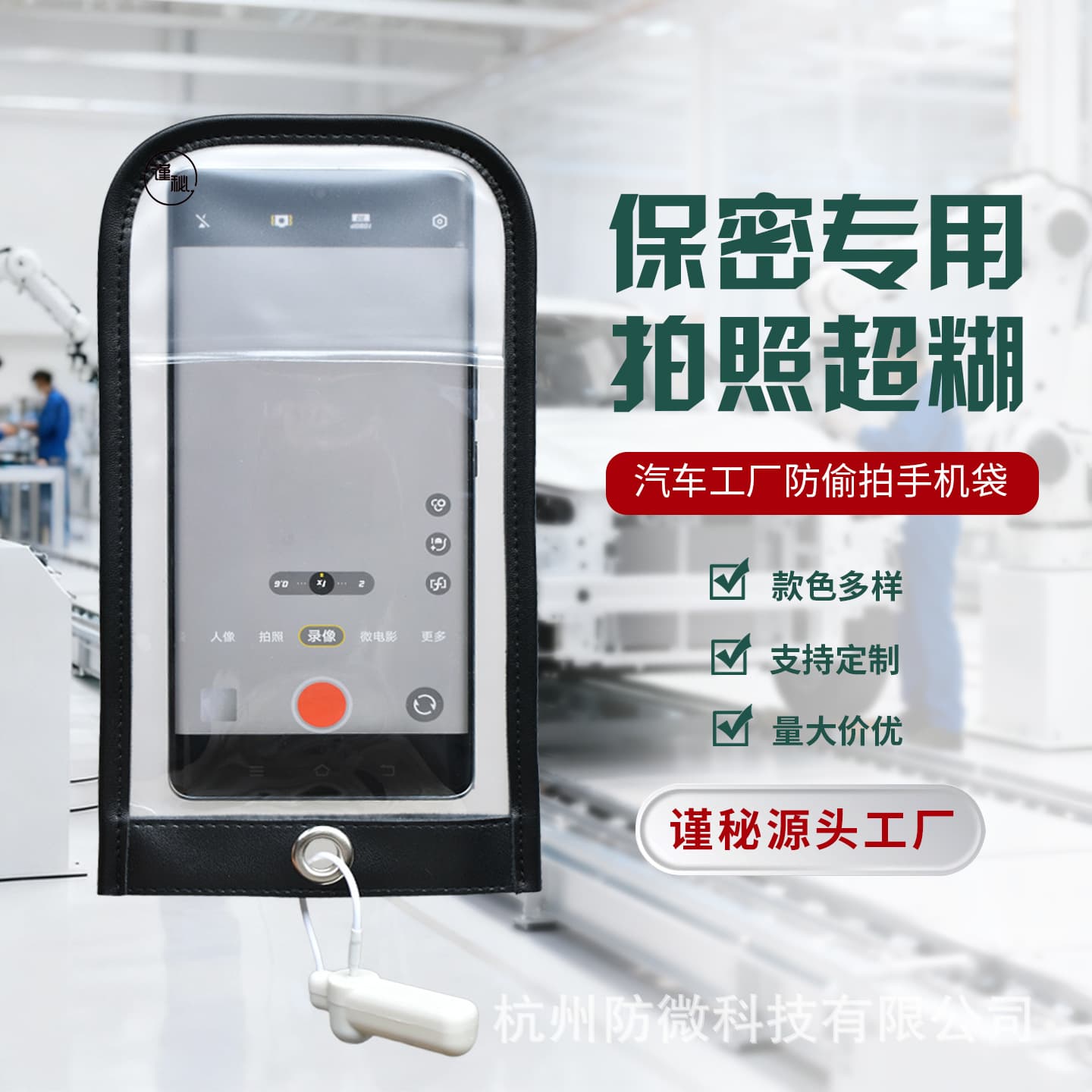 Secret PU all-inclusive anti-photography mobile phone bag factory mobile phone anti-photography bag mobile phone confidentiality cover anti-photography mobile phone bag