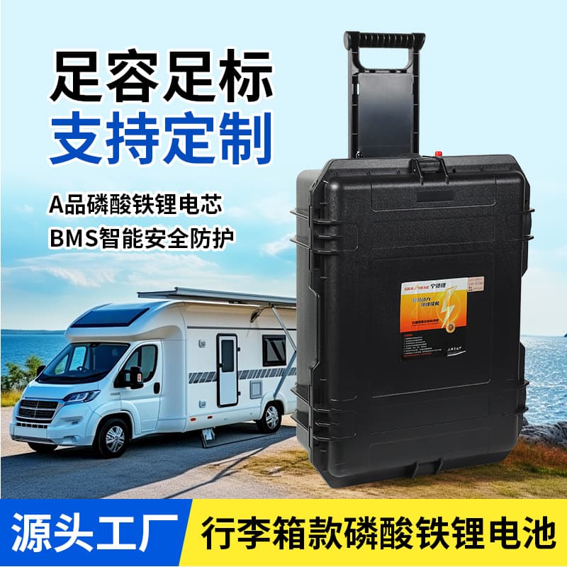 Suitcase-style LiFePO4 Battery for Marine Thruster Top Model LiFePO4 Battery 36V200AH 48V