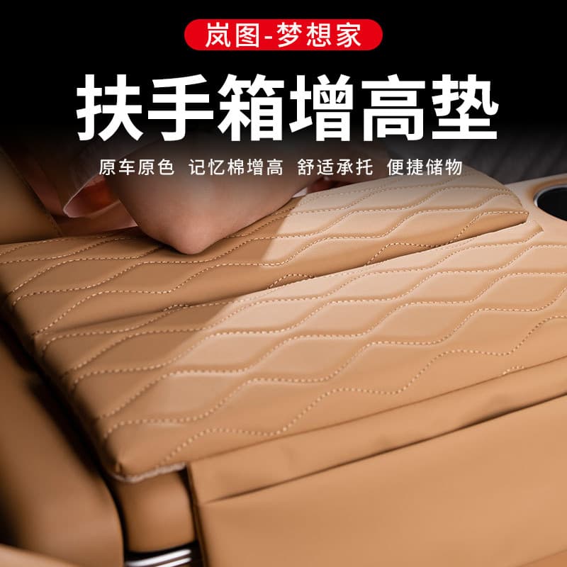 25 Styles Voyah Dreamer Center Armrest Cover Heightening Storage Pad, Interior Modification Leather Protective Cover