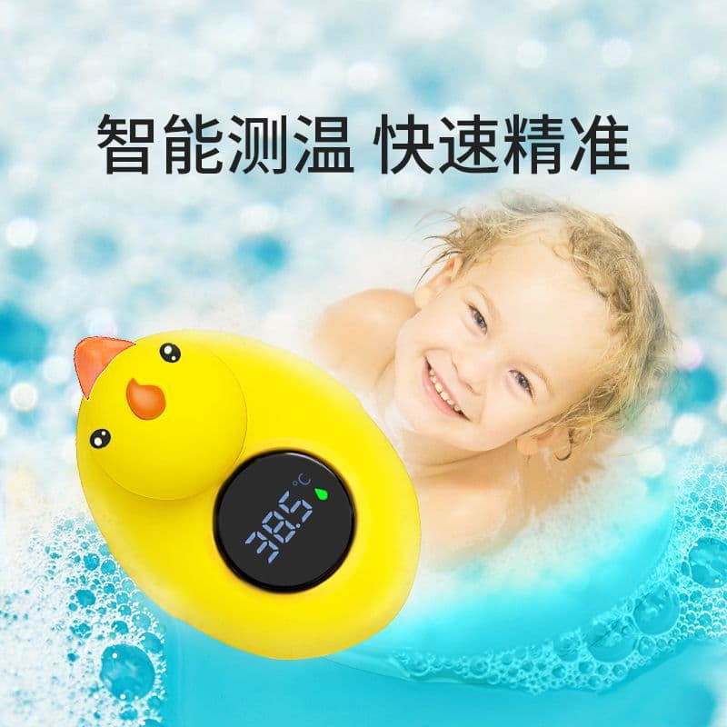 Baby Bath Thermometer, Electronic Water Thermometer, Rechargeable Version, High Precision, Cute, for Infant Bathtubs