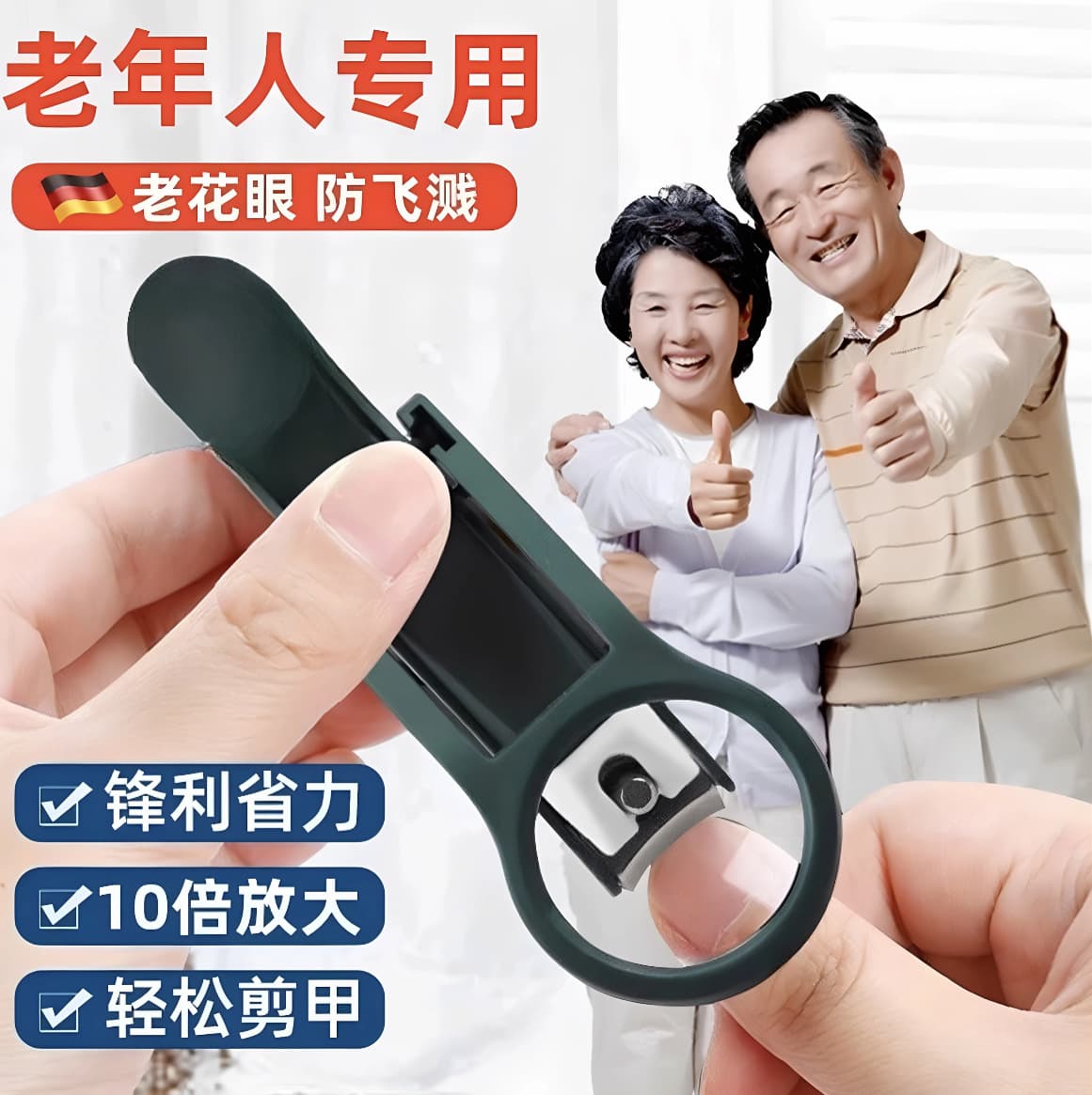 Magnifying Glass Nail Clipper Household Large Anti-Splash for Elderly Adults Trimming Thick Hard Nails Seniors Single Nail Clipper