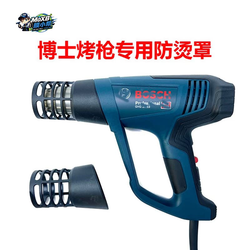 Grill gun anti-scald cover Bosch grill gun special anti-scald cover can withstand high temperatures and prevent burns 20-63 models special adaptation