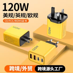 Cross-border 120W Fast Charger Multi-port Phone Charger Dual TYPE-C + Dual USB Fast Charging Charger Wholesale US Standard