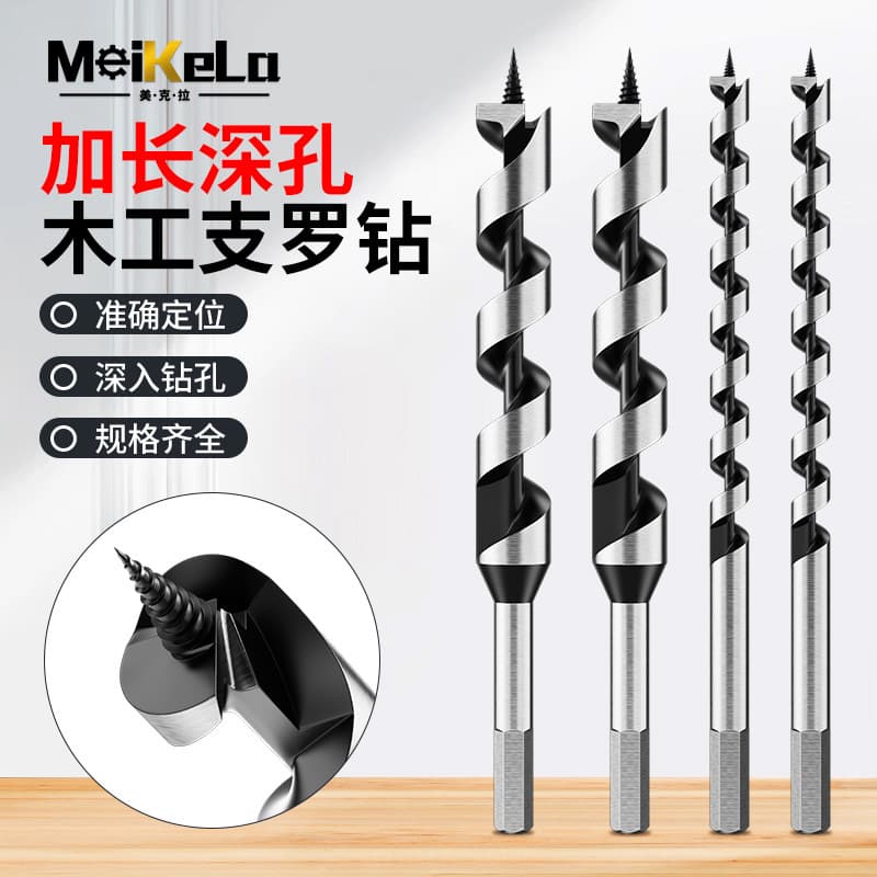 Deep hole woodworking drill, extended twist drill, hand electric drill, special three-point woodworking drill, wood board special