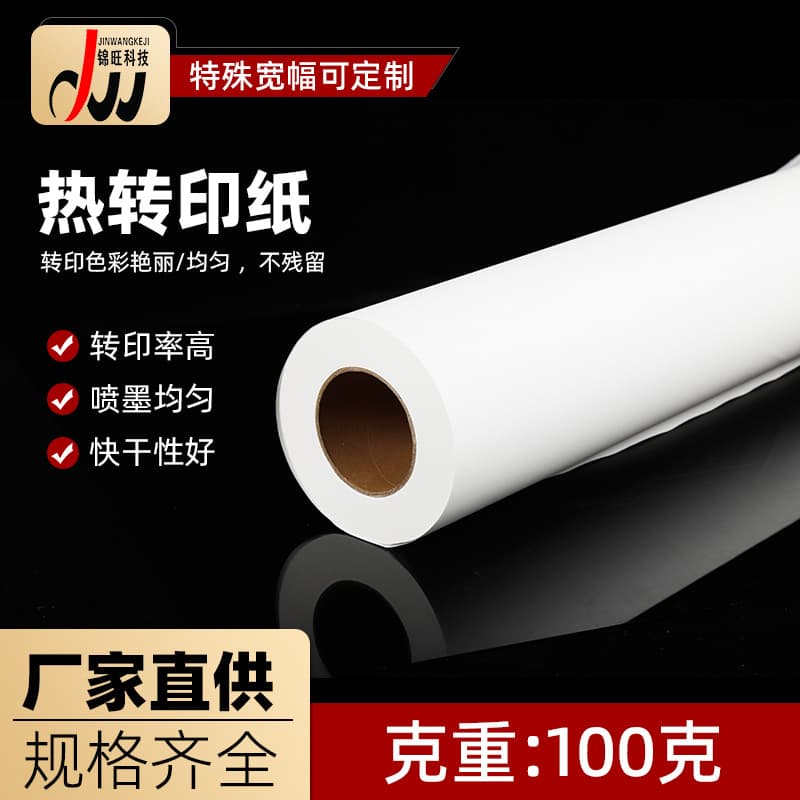New sticky digital printing paper sublimation transfer clothing prints heat transfer paper fabric high-speed digital printing paper