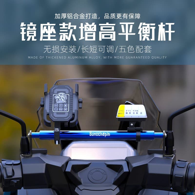 Xiaoniu NIS/U+/NQi/UQi+ Electric Scooter 009 Bracket Crossbar Motorcycle Modified Electric Vehicle Raised Balance Bar