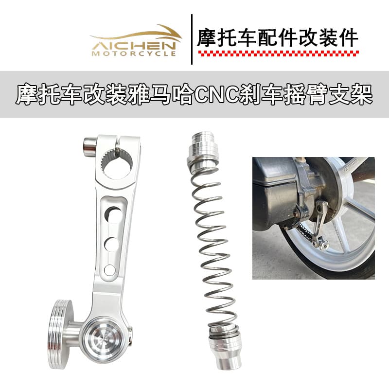 Motorcycle modified Yamaha CNC brake rocker arm bracket universal CNC rear brake rocker arm wholesale
